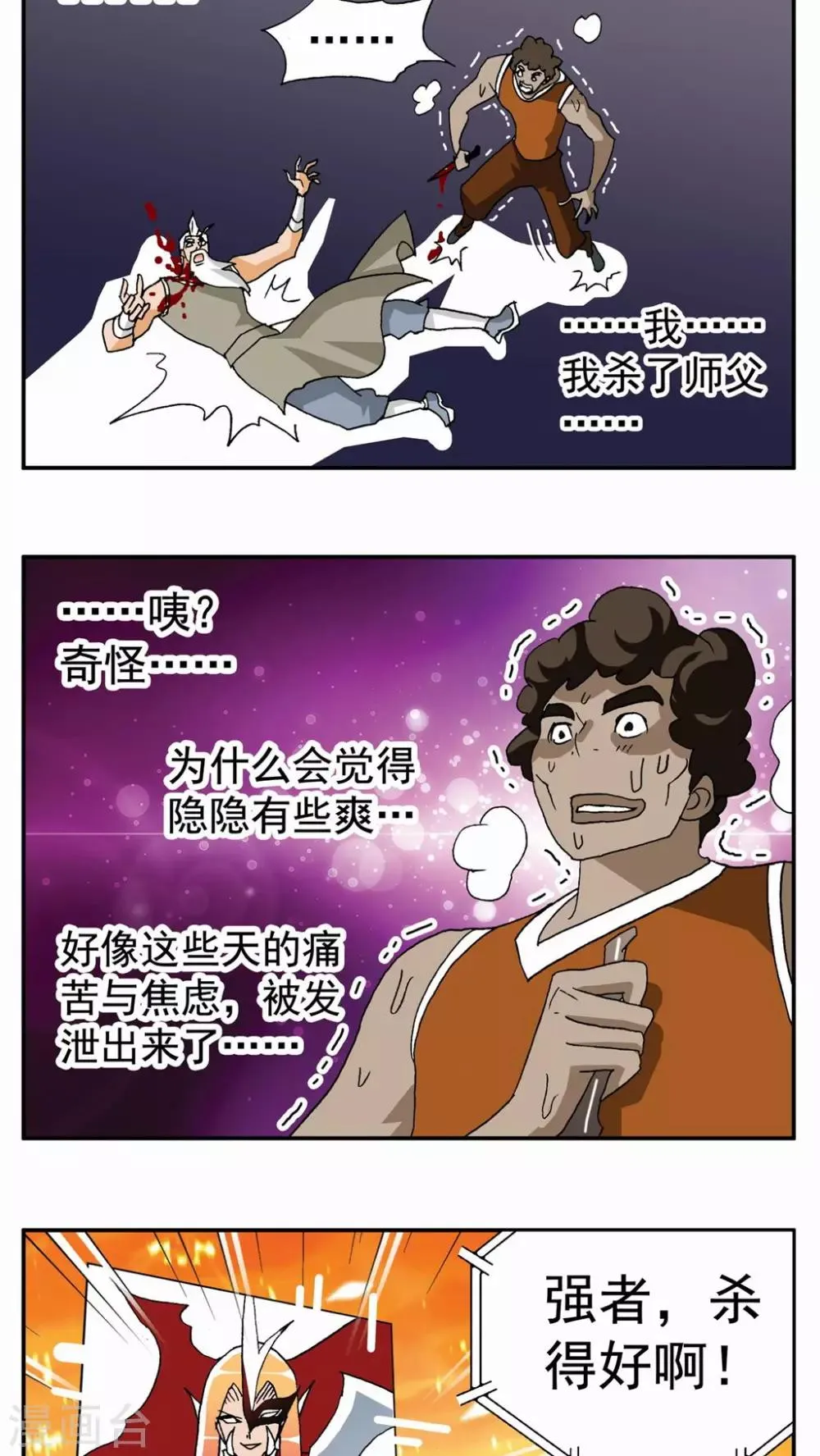 第53话 第11页