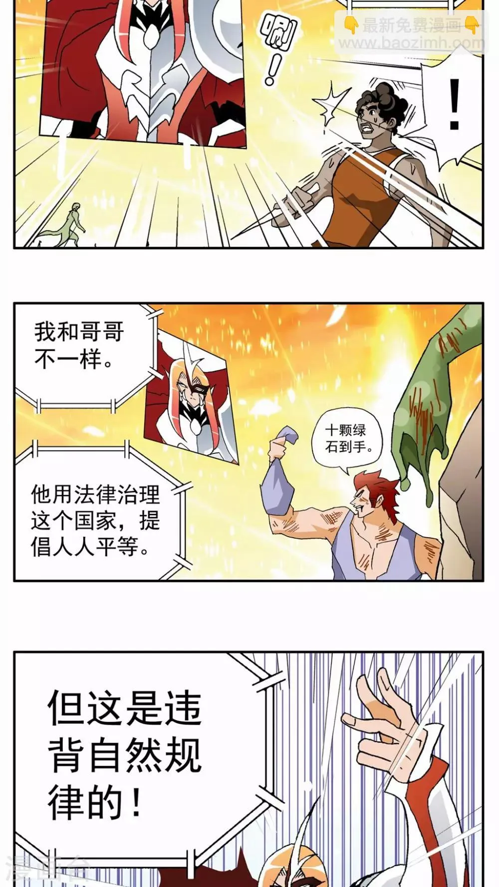 第53话 第12页