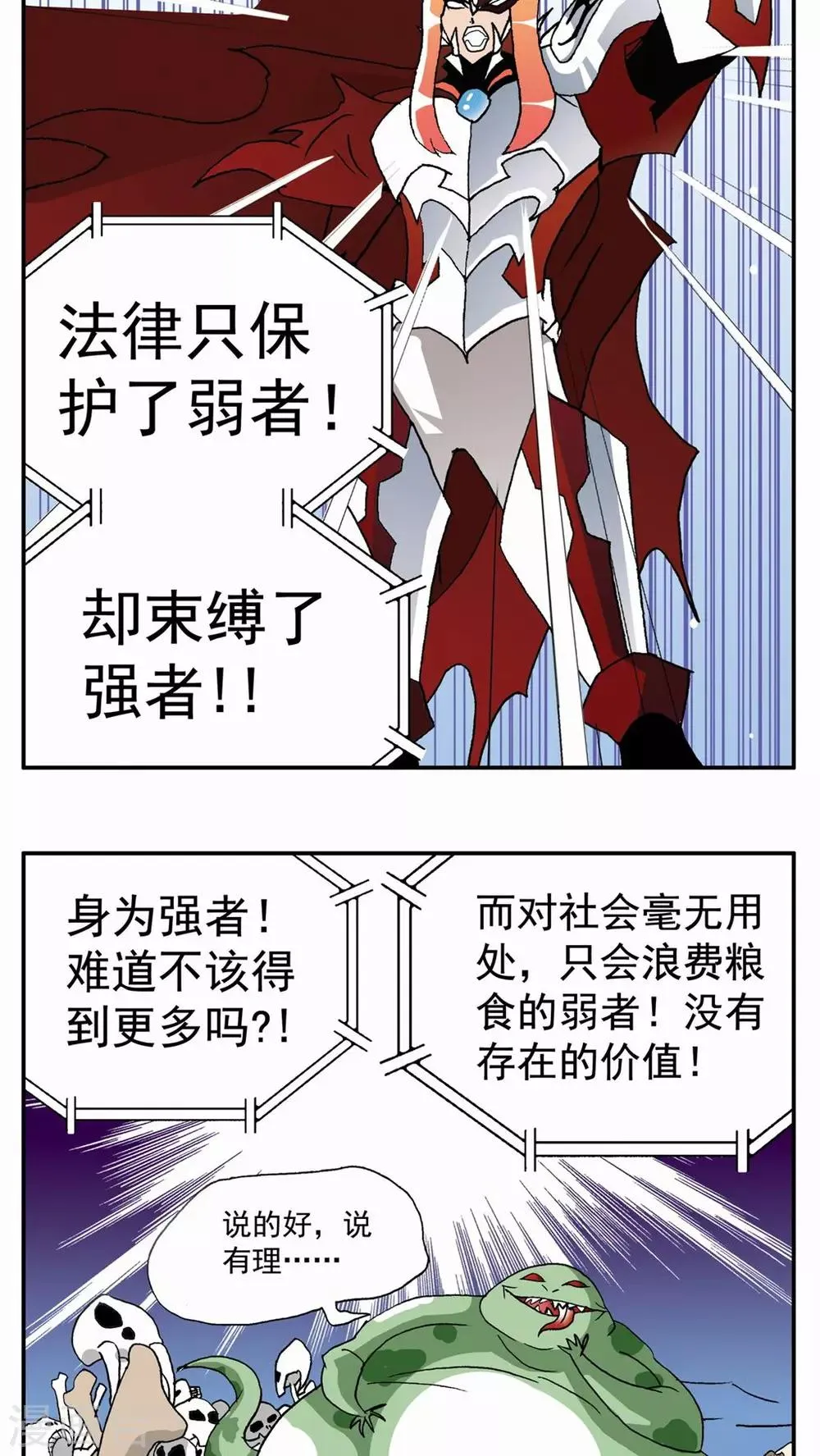 第53话 第13页