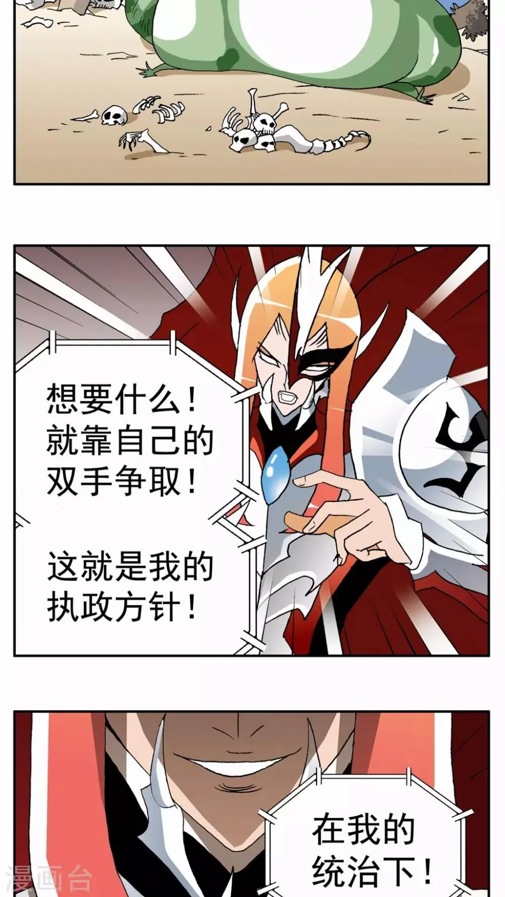 第53话 第14页