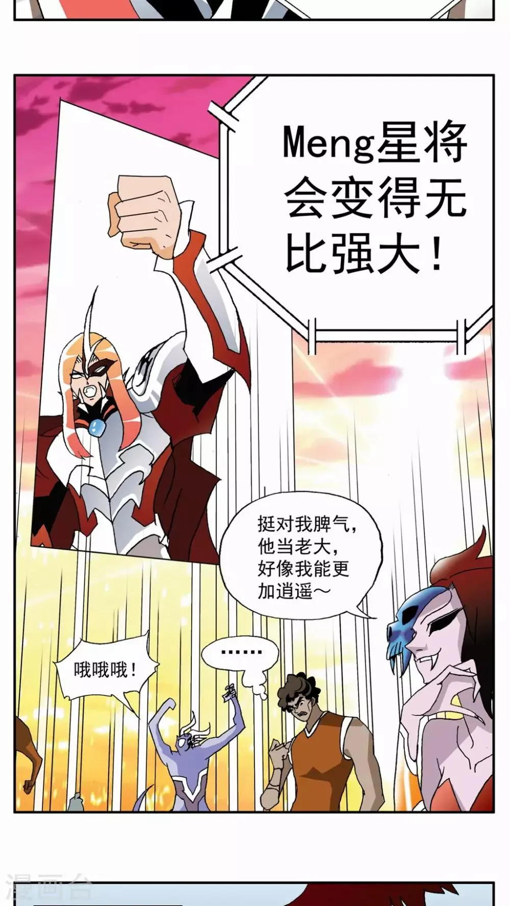 第53话 第15页