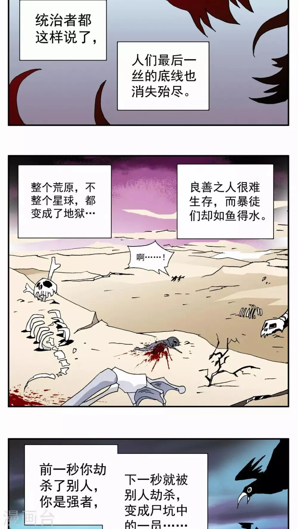 第53话 第16页