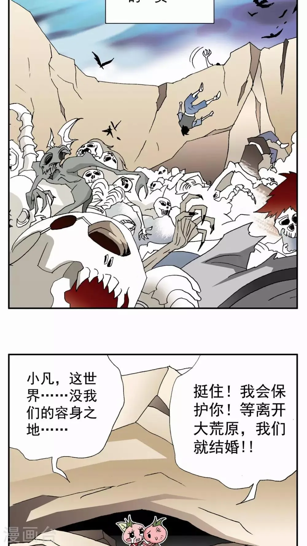第53话 第17页