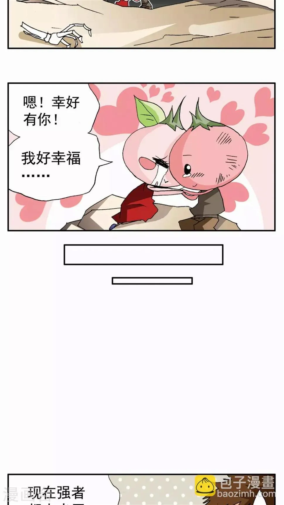第53话 第18页