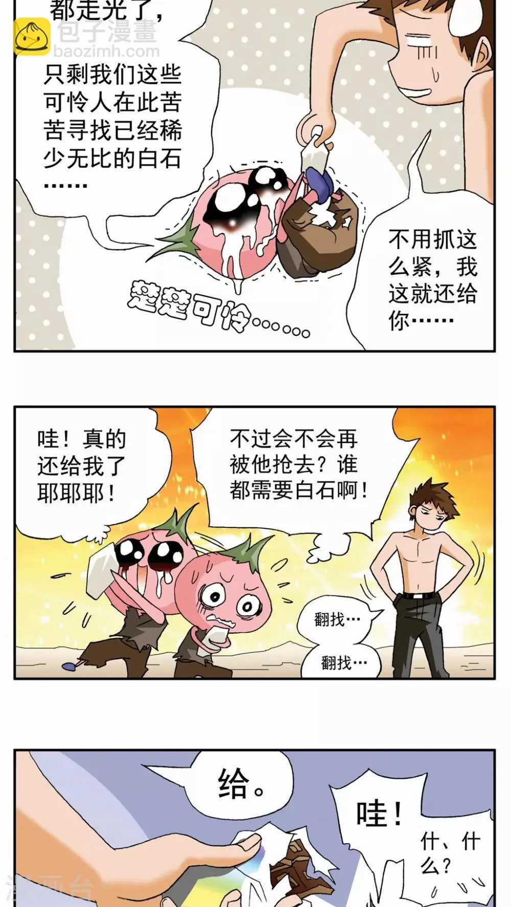 第53话 第19页