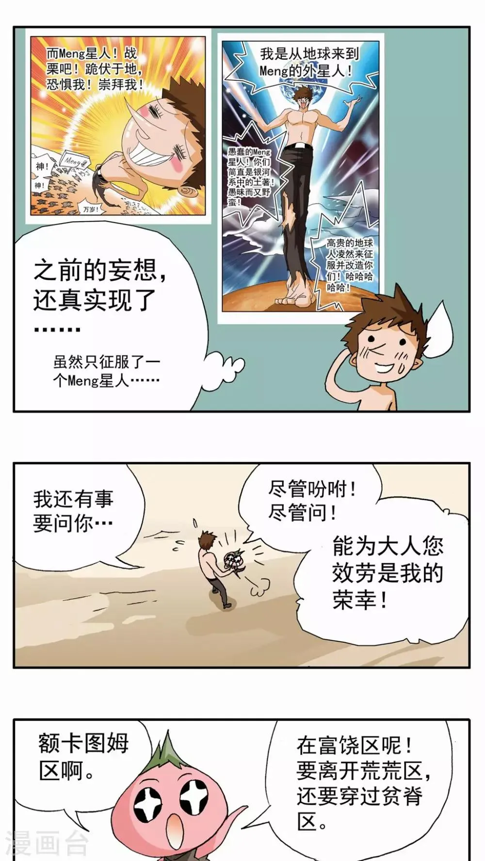 第53话 第22页