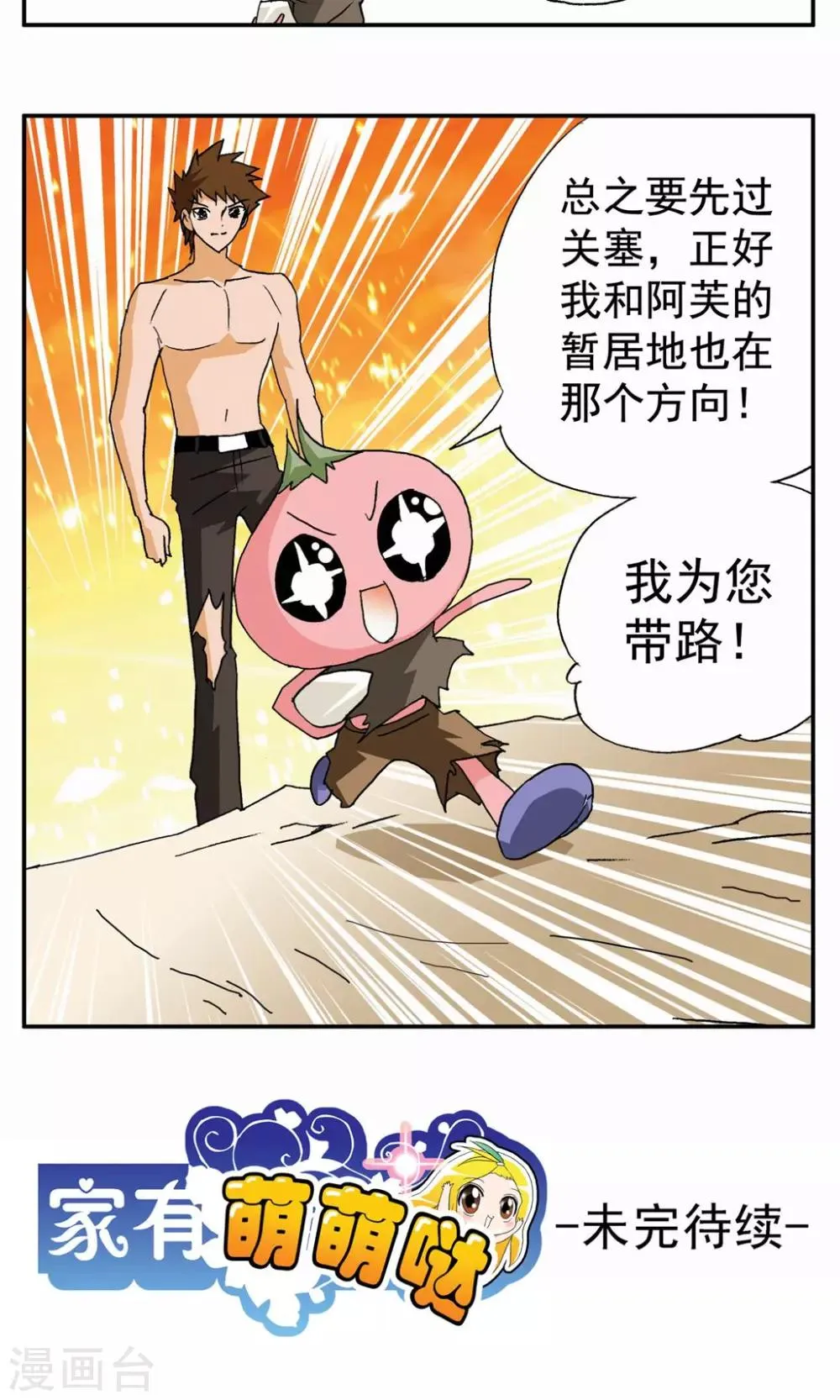 第53话 第23页