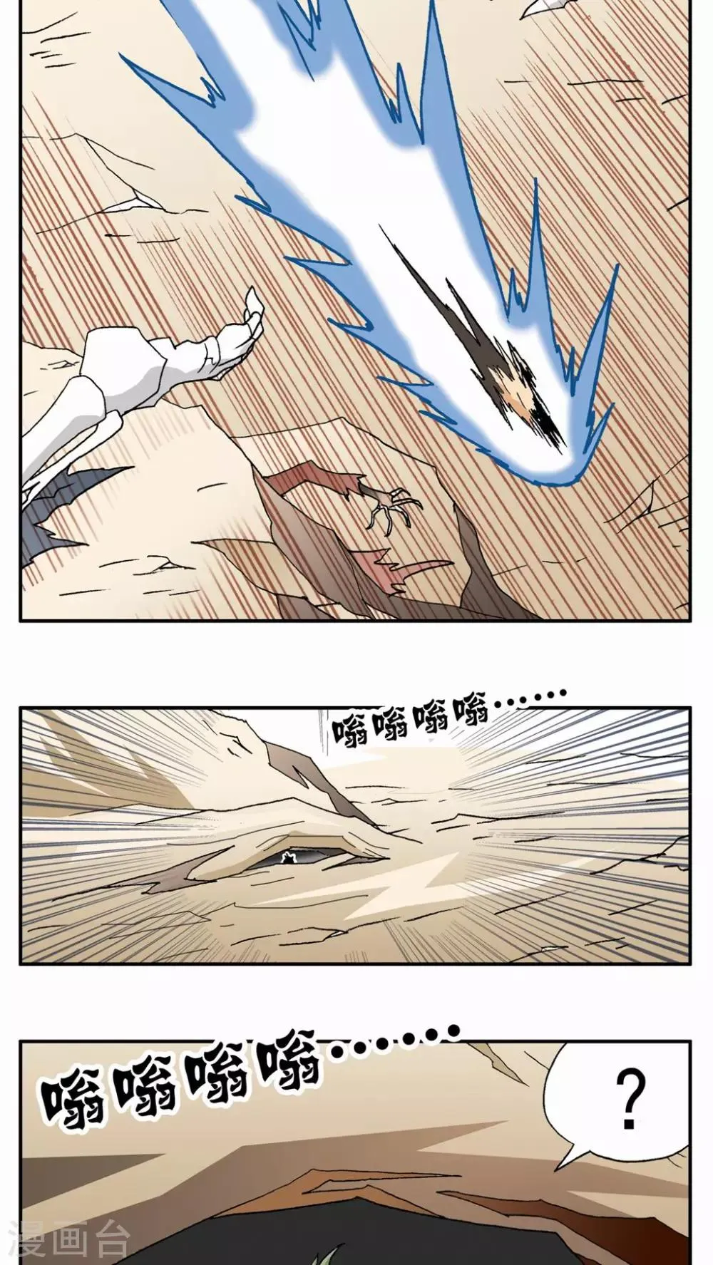 第54话 第2页