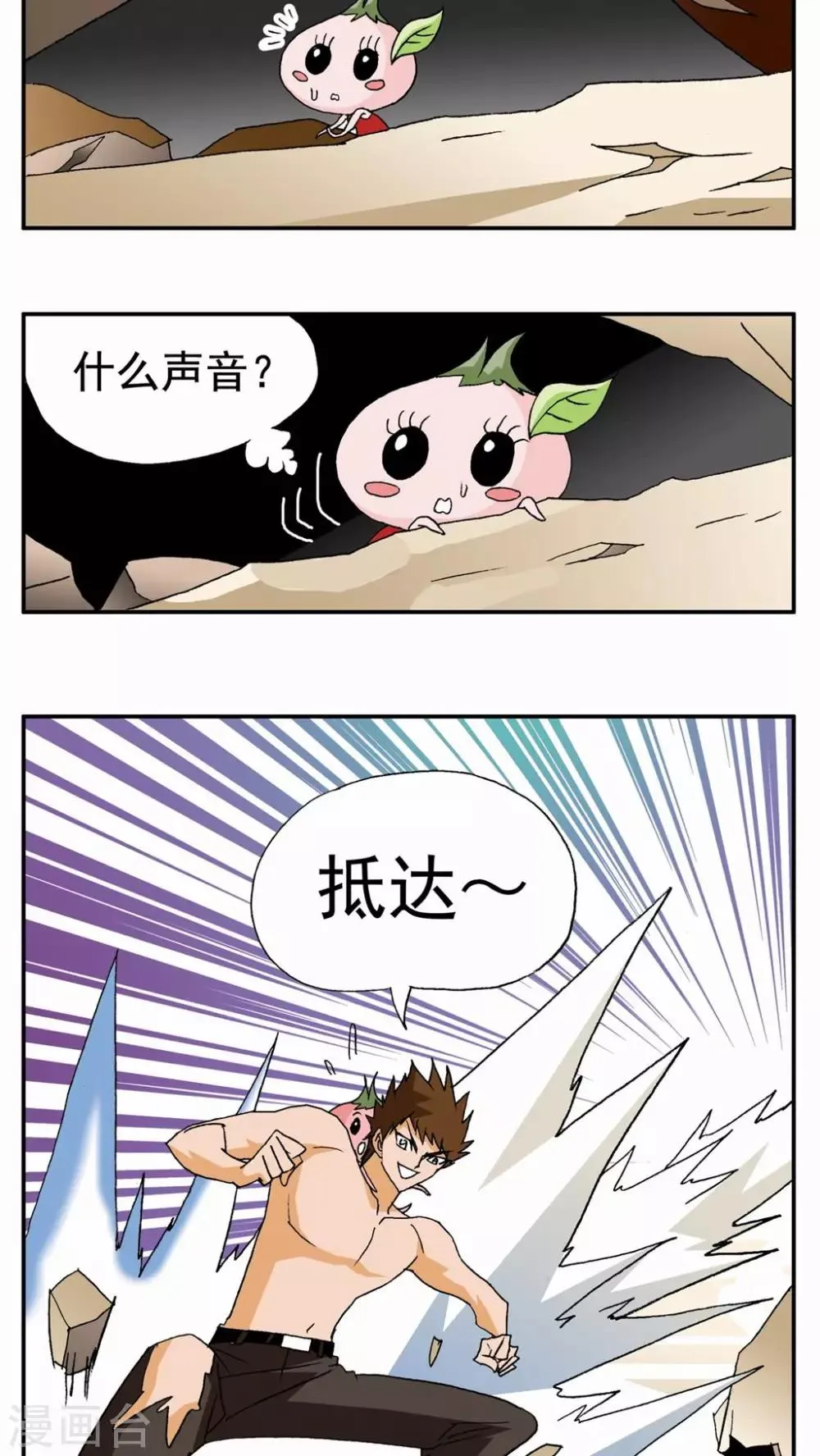第54话 第3页