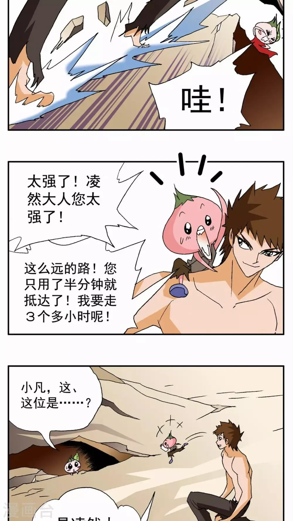 第54话 第4页