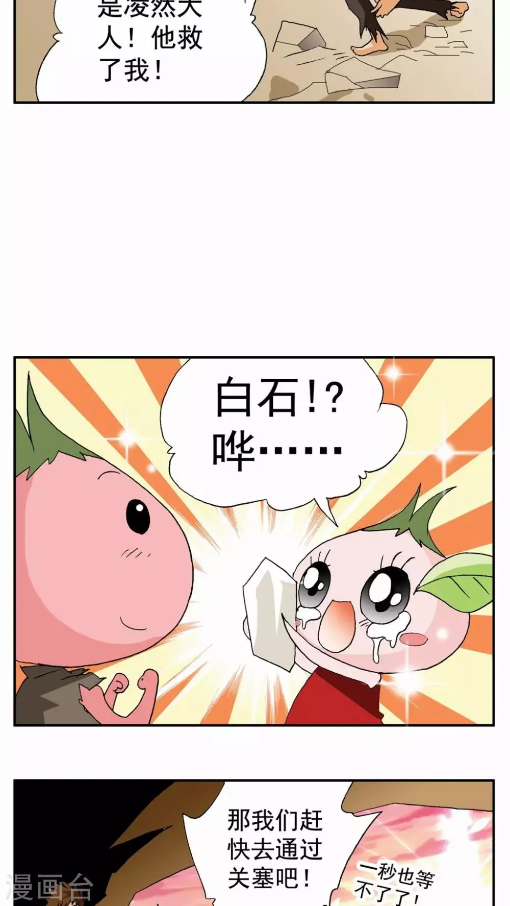 第54话 第5页