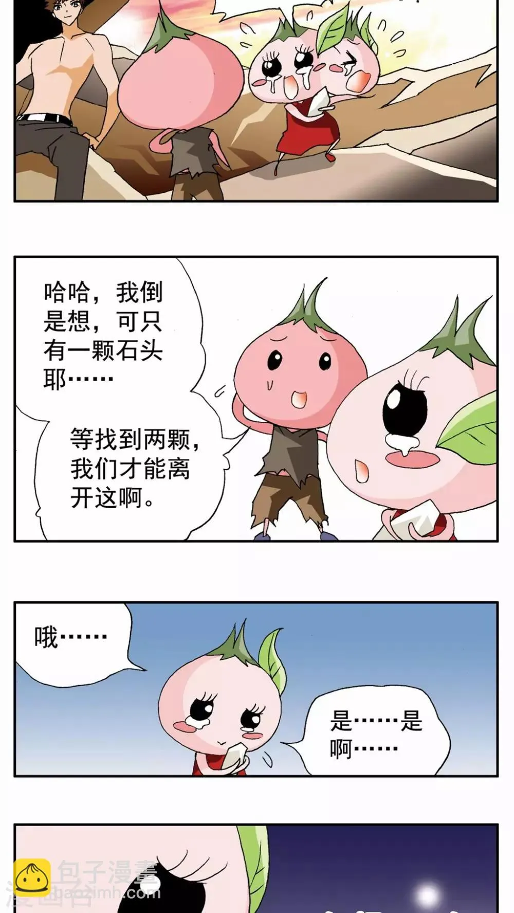 第54话 第6页