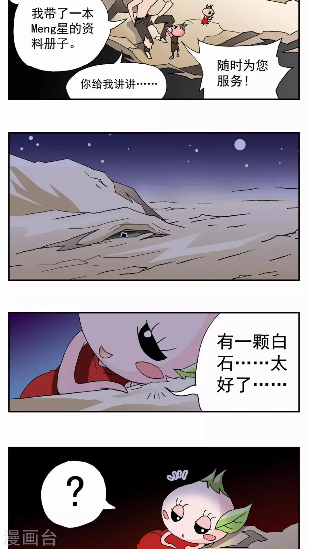 第54话 第10页