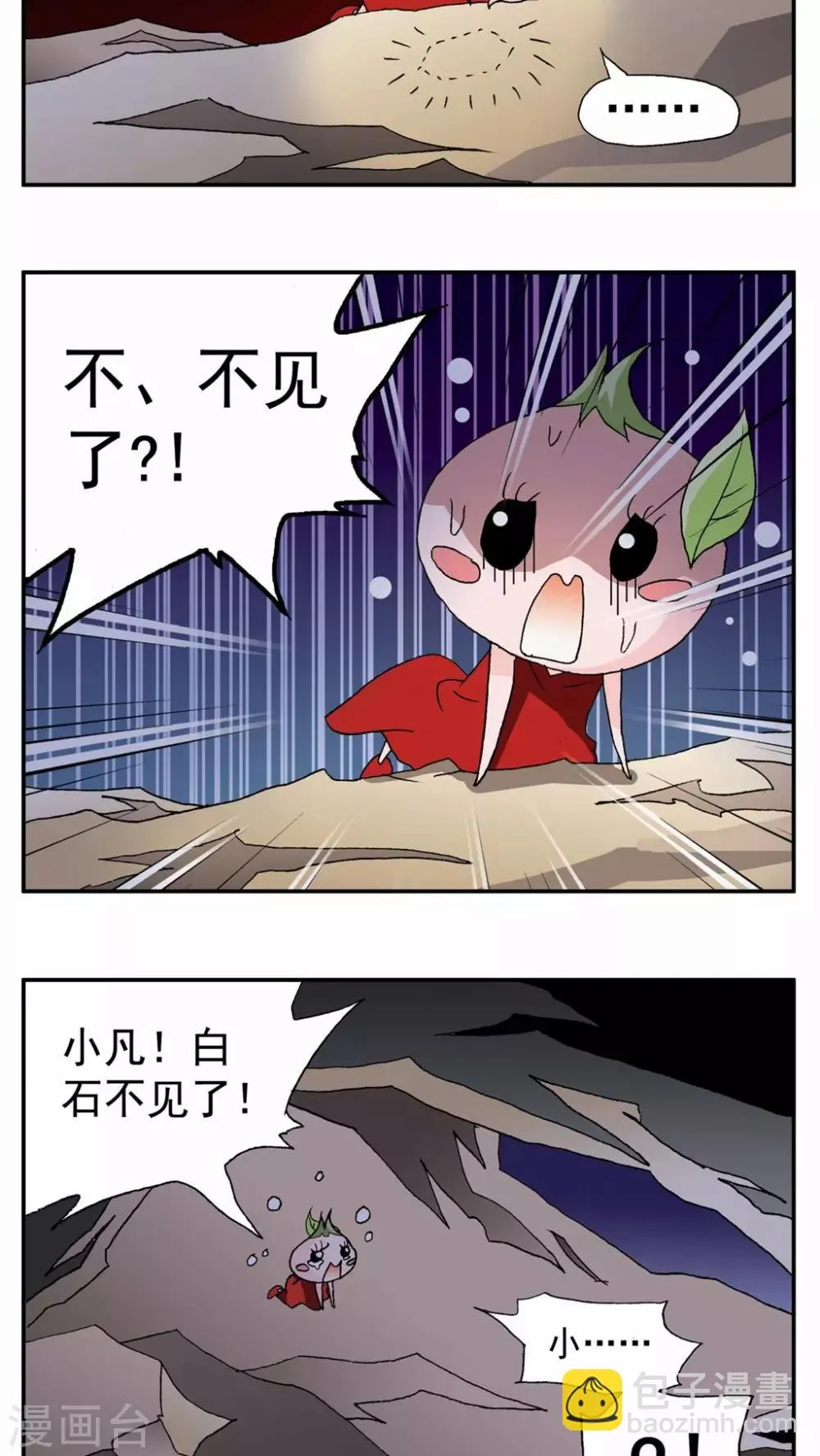 第54话 第11页