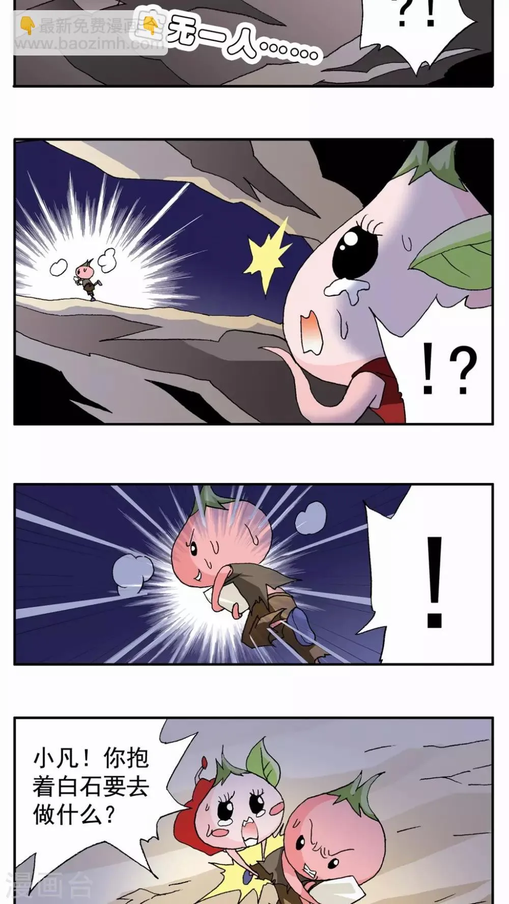 第54话 第12页