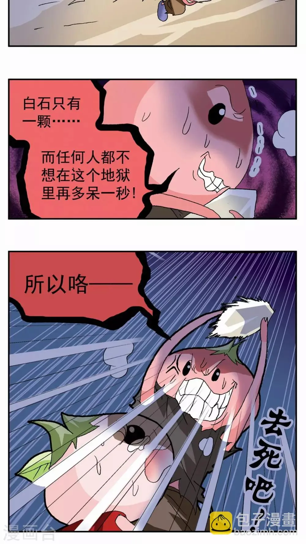 第54话 第13页