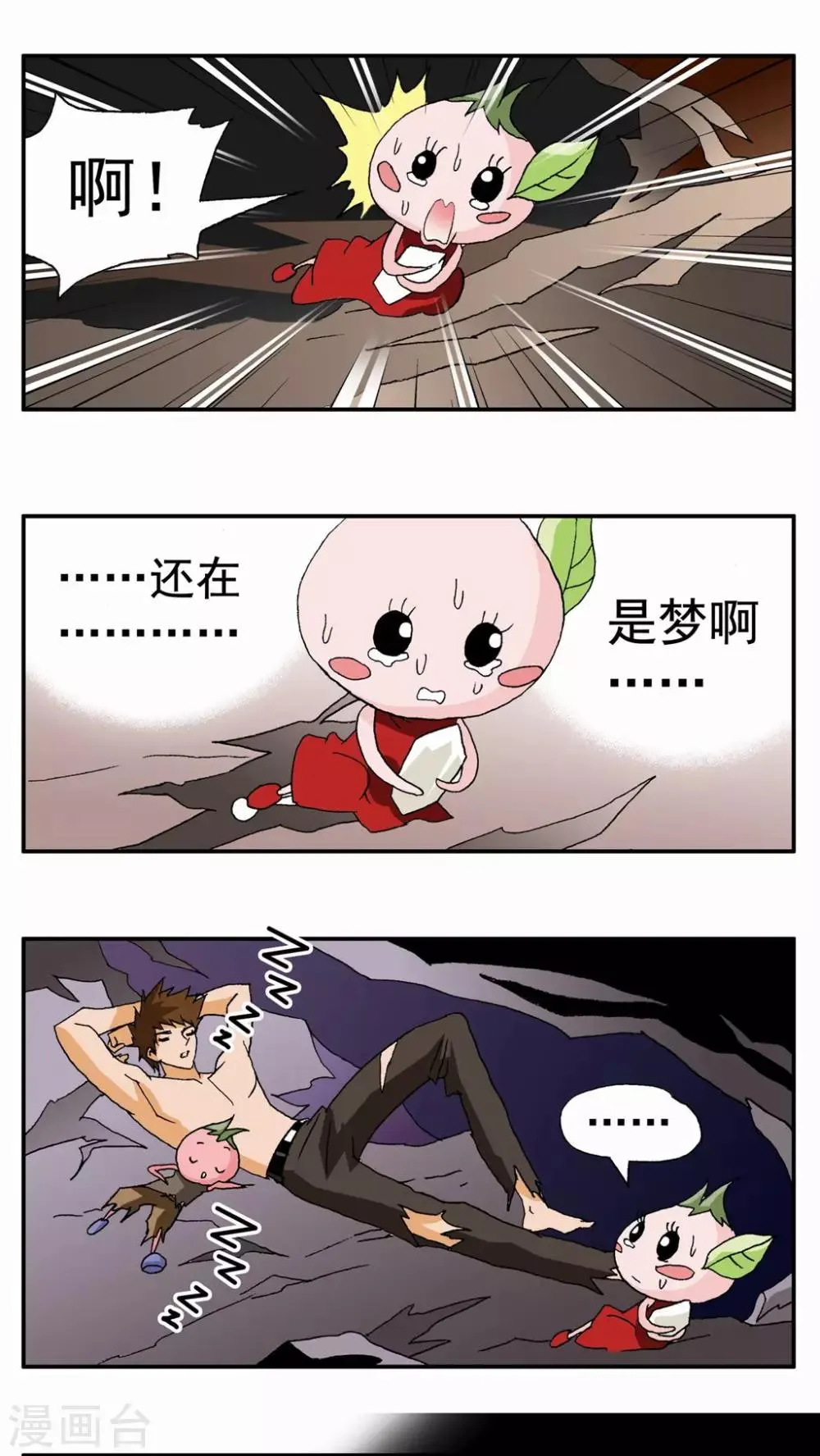 第54话 第14页