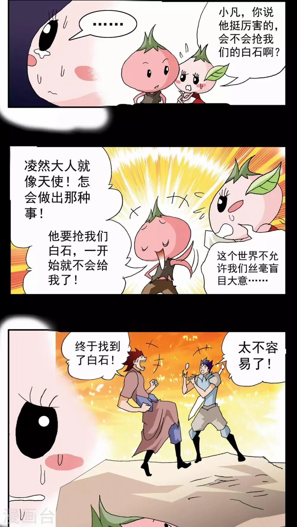 第54话 第15页