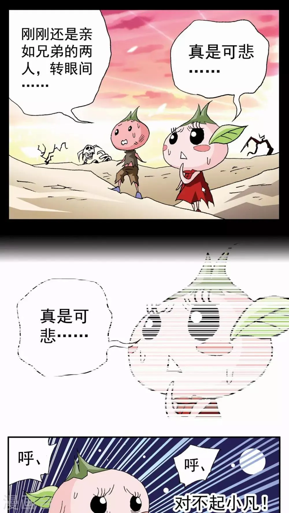 第54话 第17页