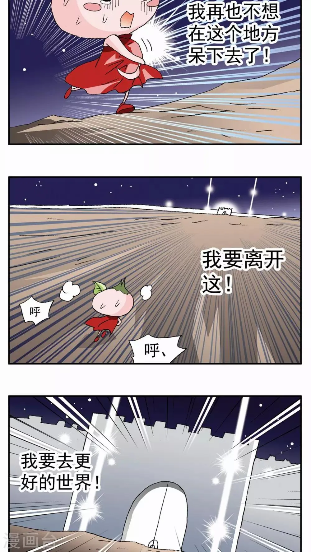 第54话 第18页