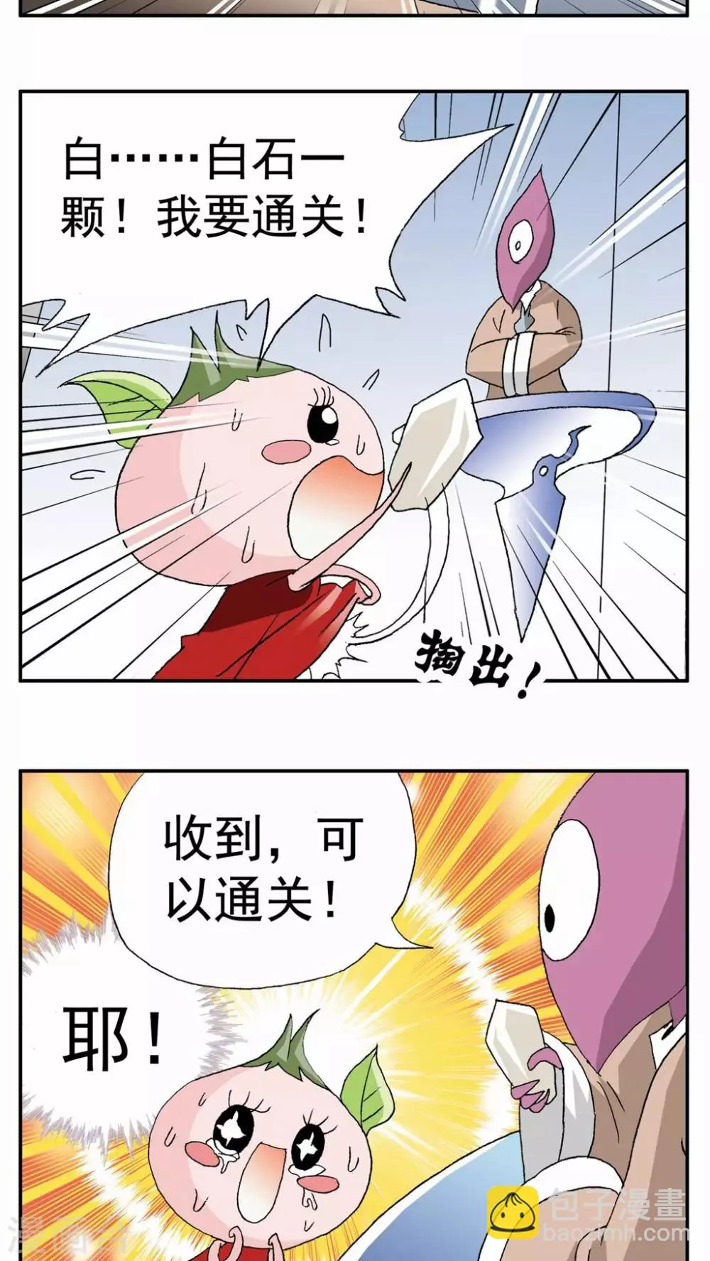 第54话 第19页