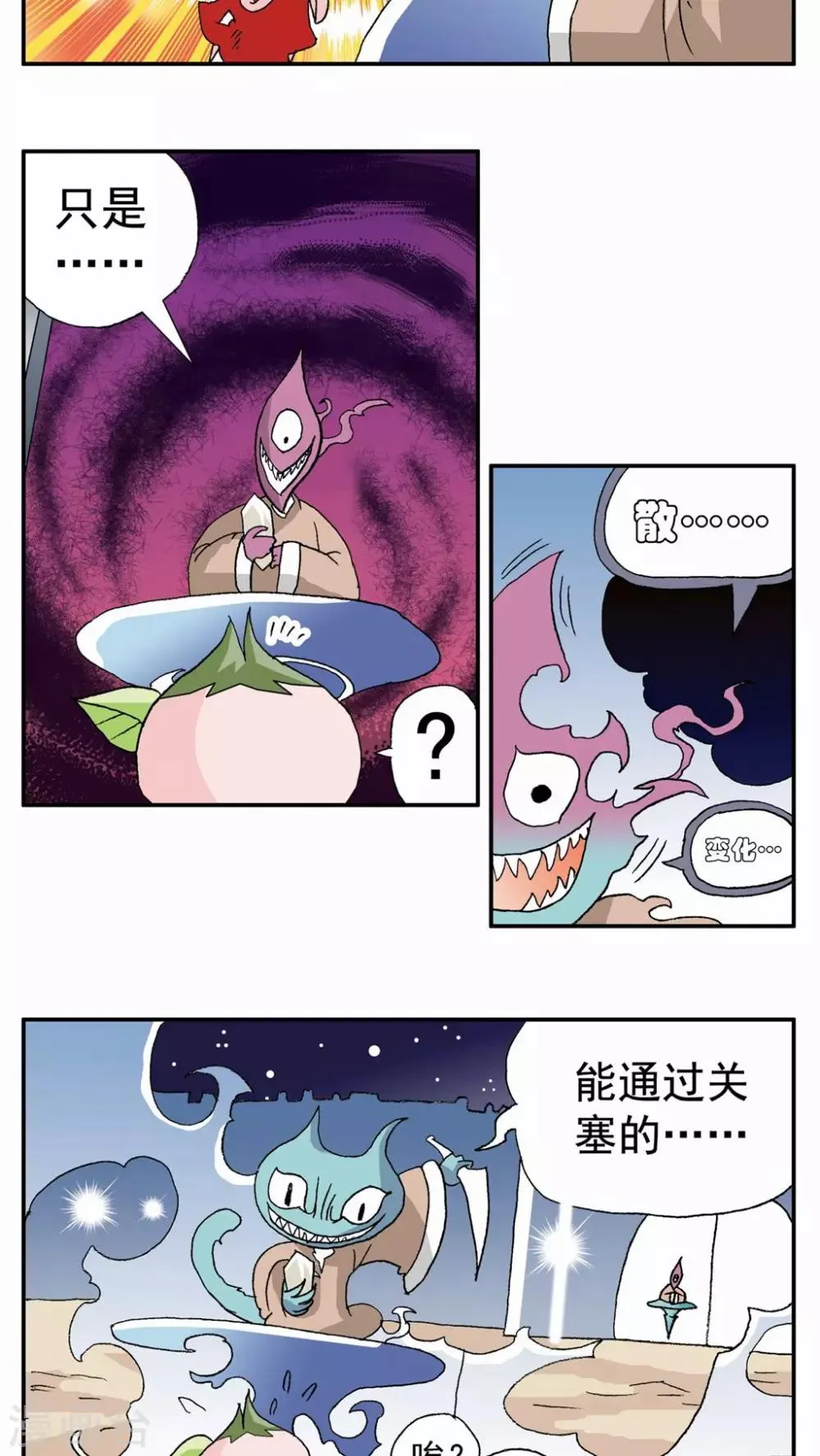 第54话 第20页