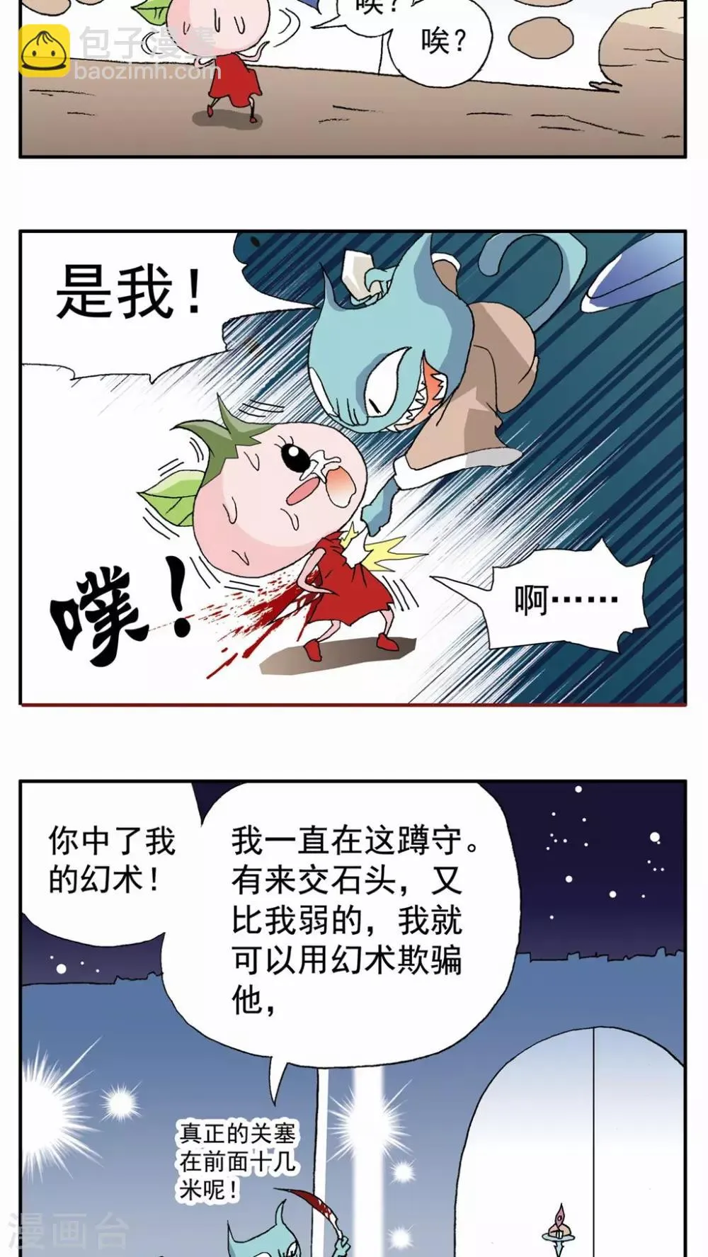 第54话 第21页