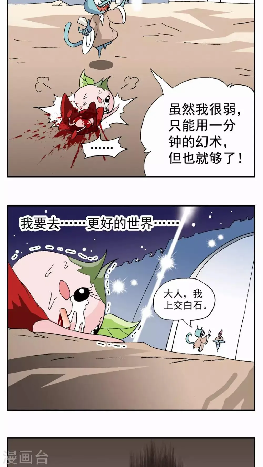 第54话 第22页