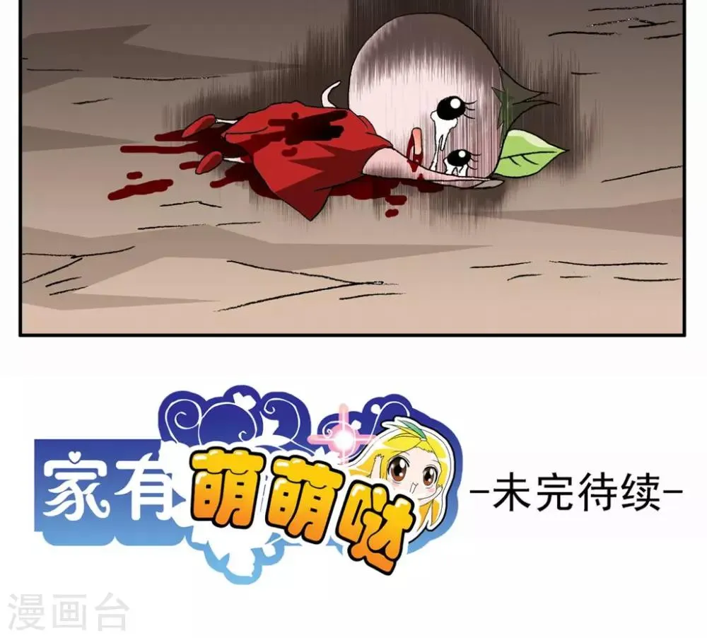 第54话 第23页