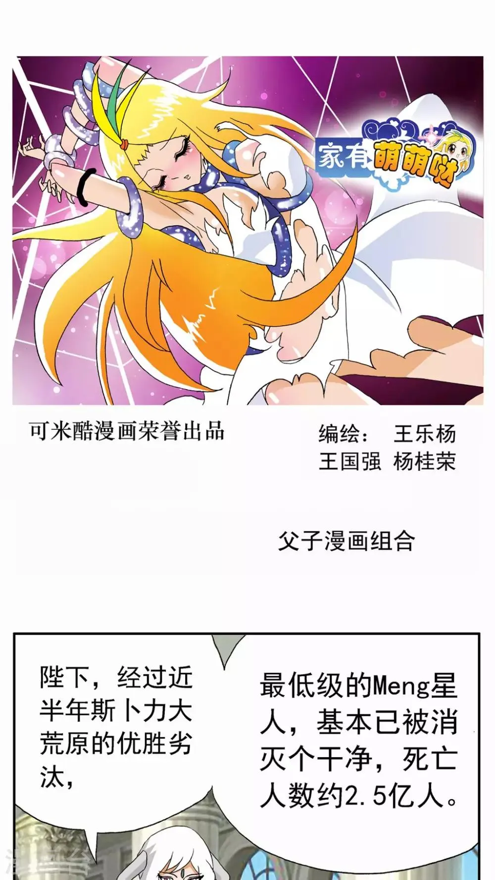 第55话 第1页