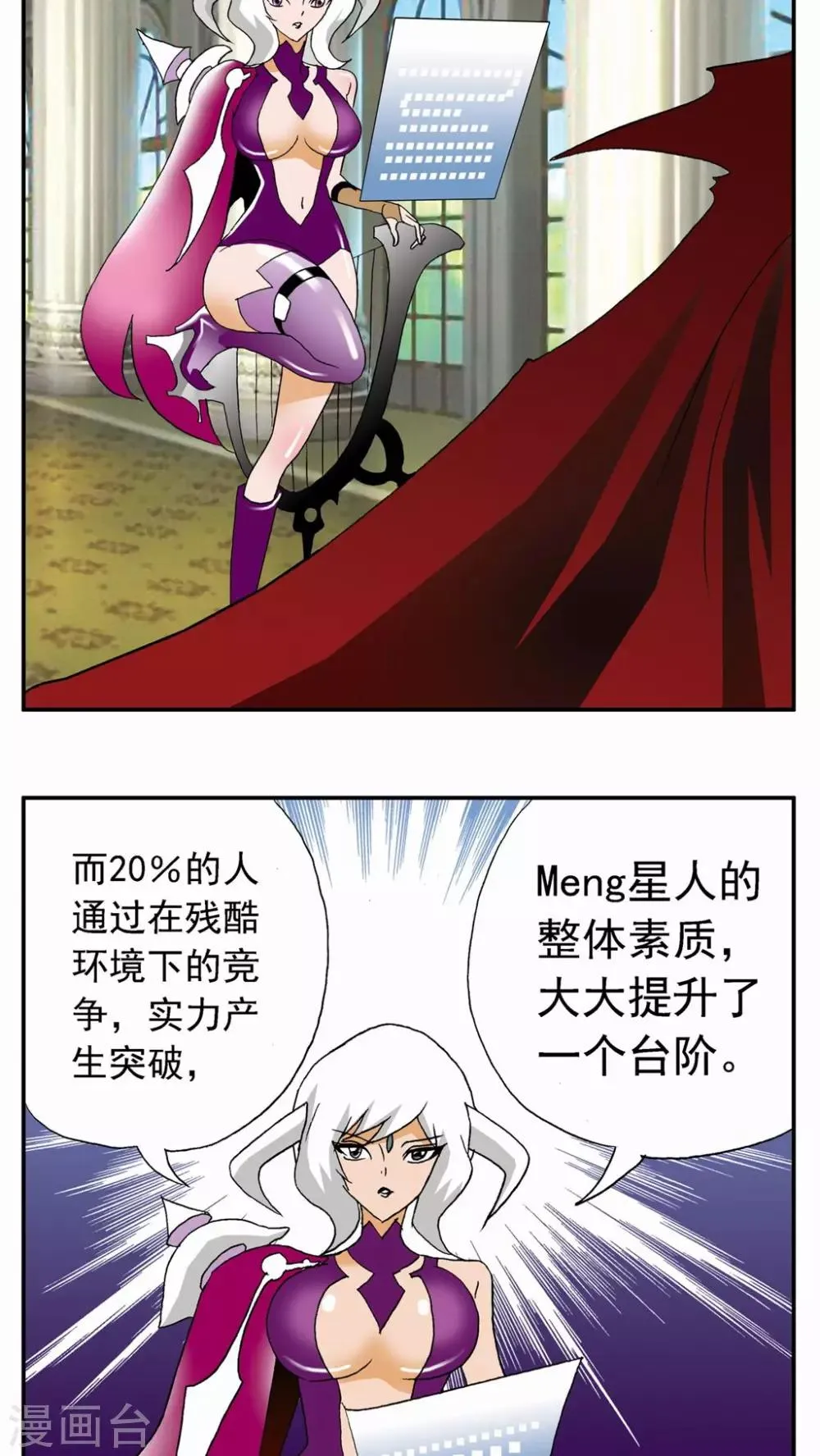 第55话 第2页