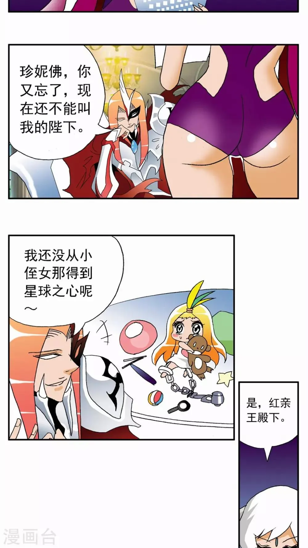 第55话 第3页