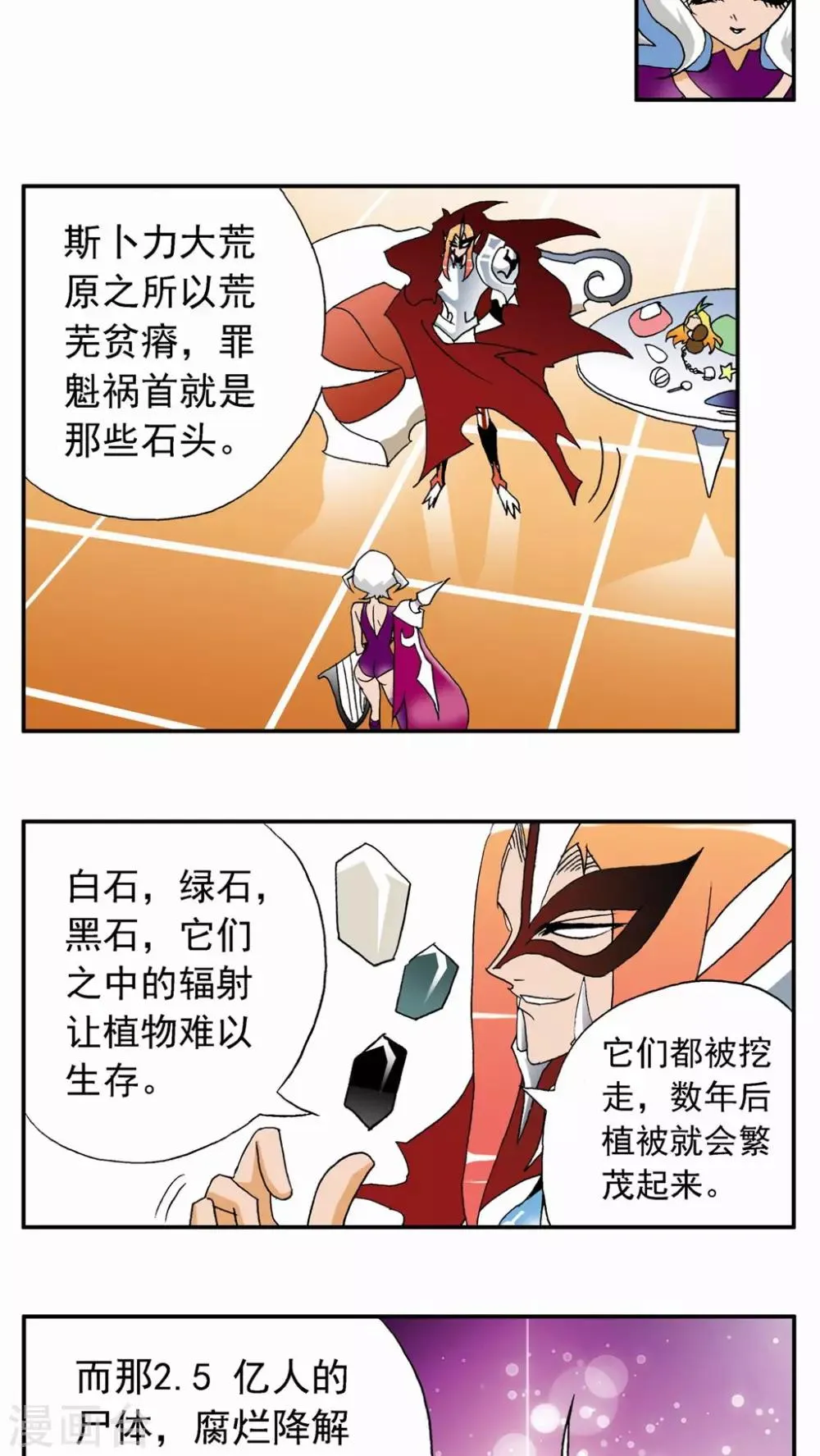 第55话 第4页