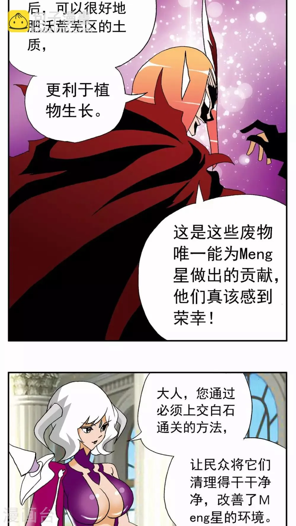 第55话 第5页