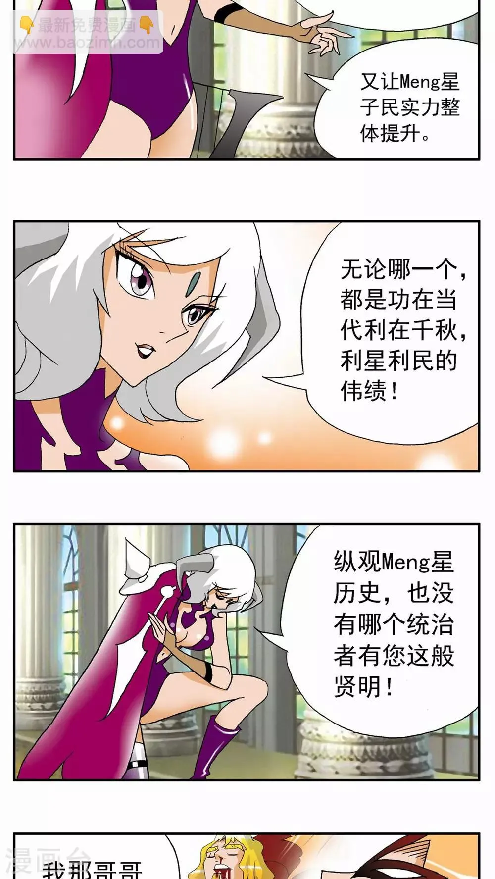 第55话 第6页