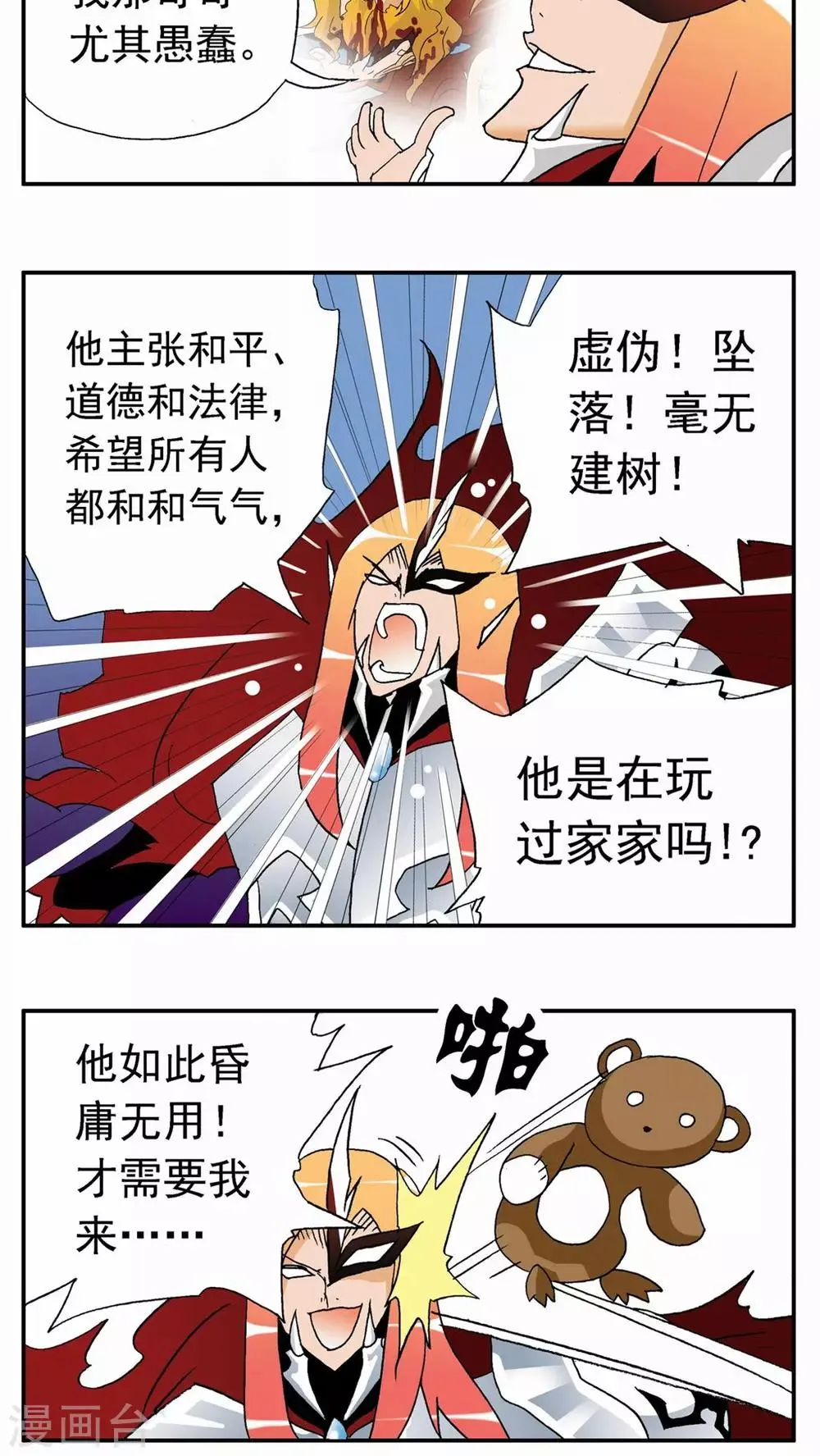 第55话 第7页