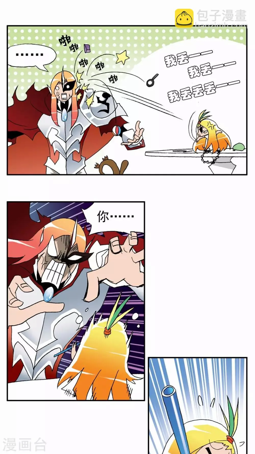 第55话 第8页