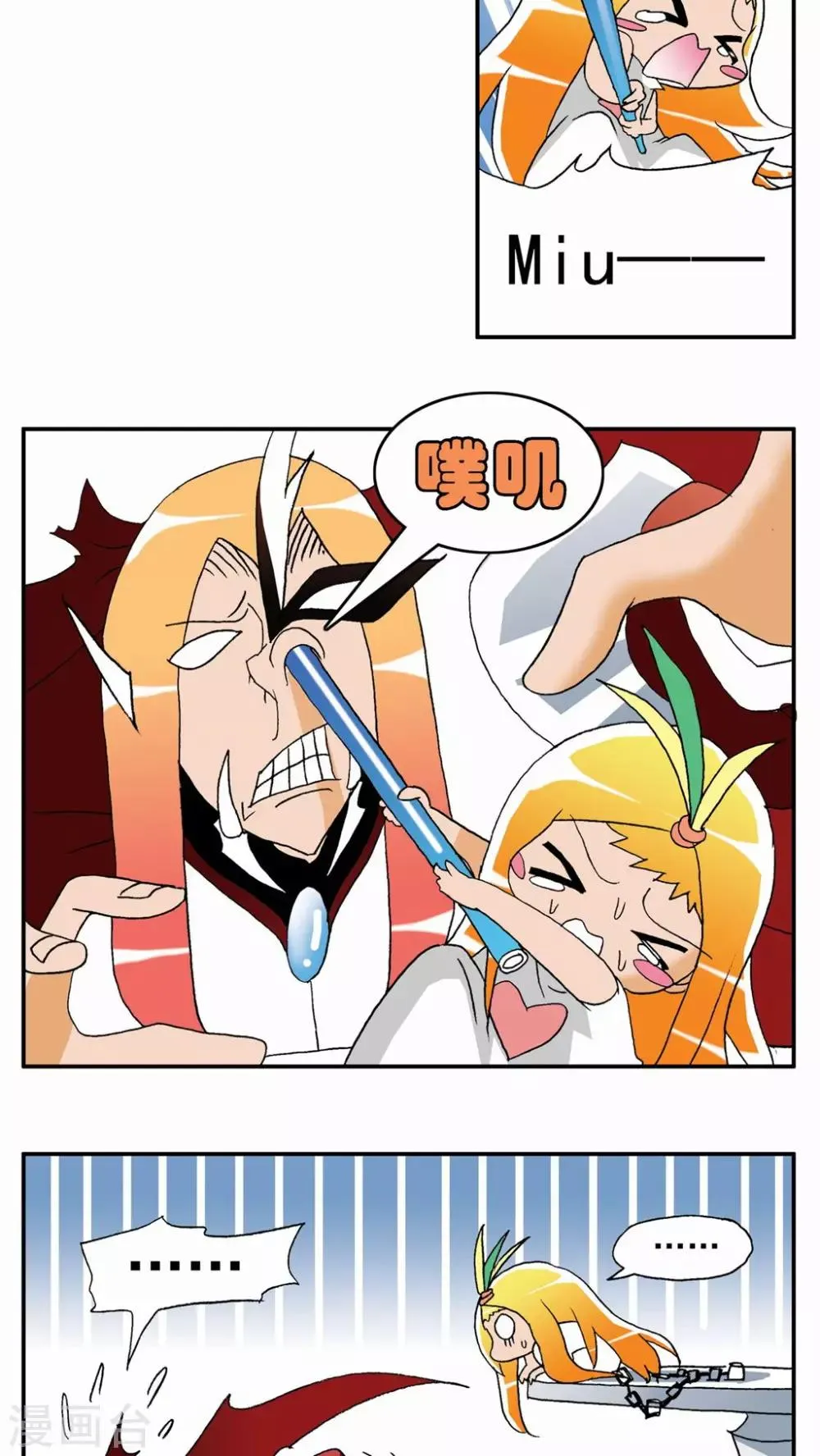第55话 第9页
