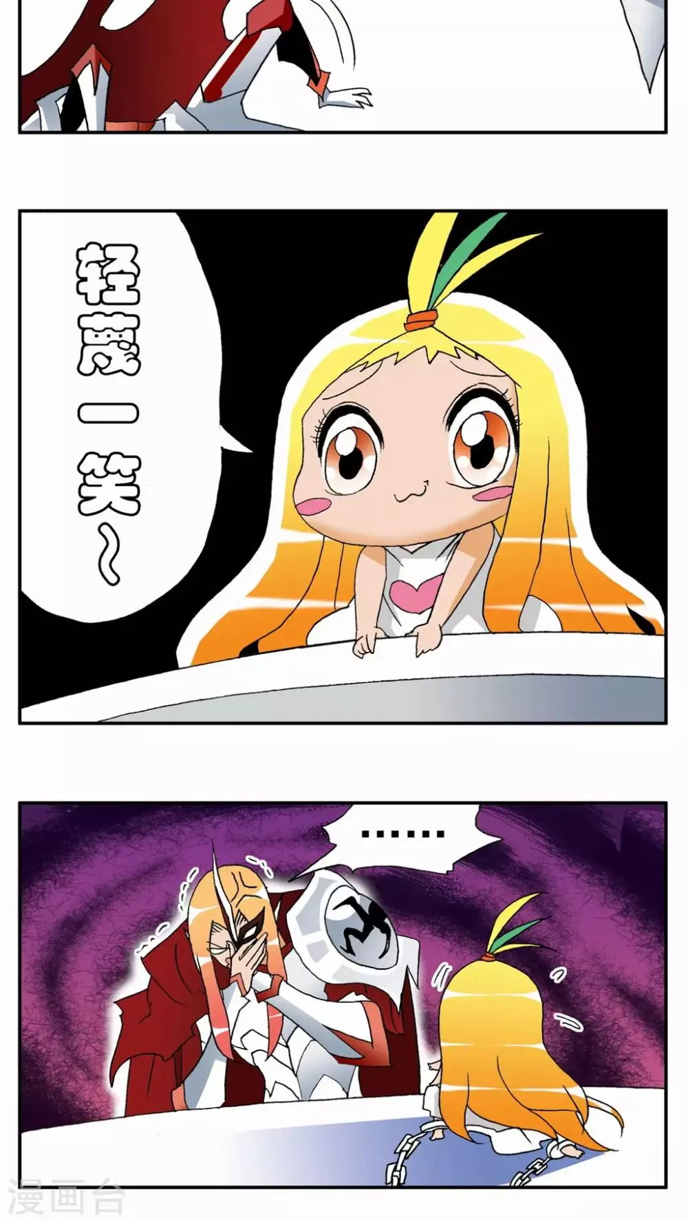第55话 第10页