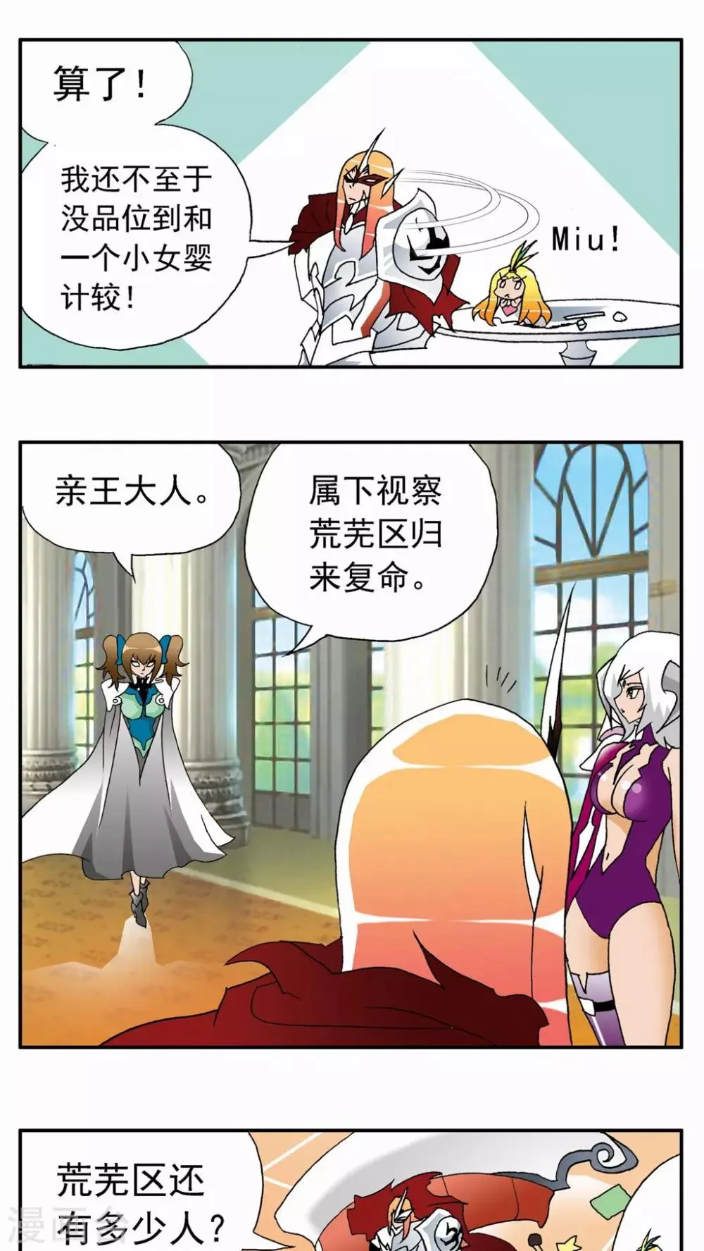 第55话 第11页