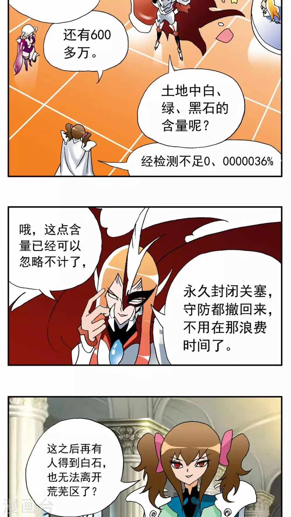 第55话 第12页