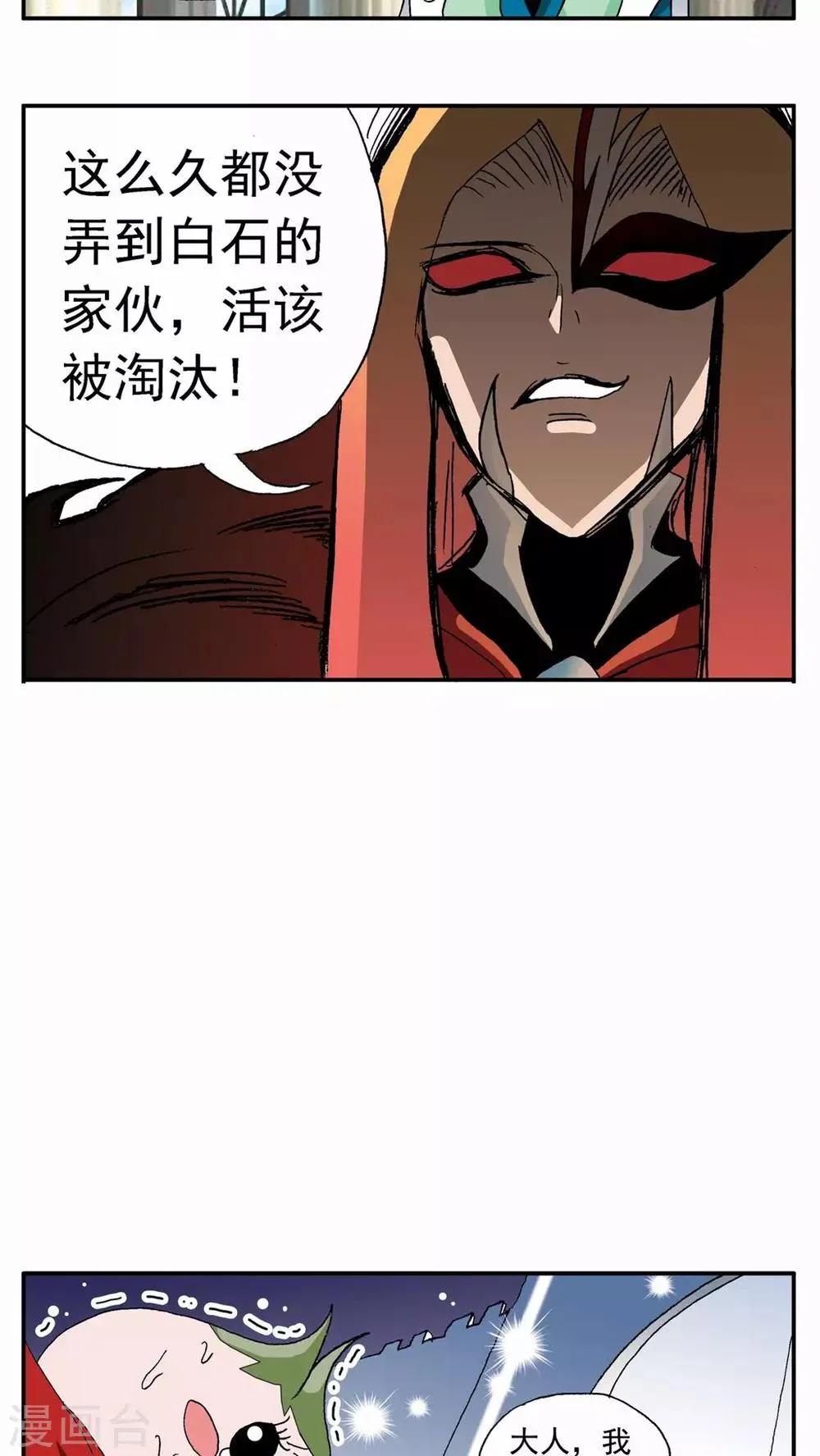 第55话 第13页
