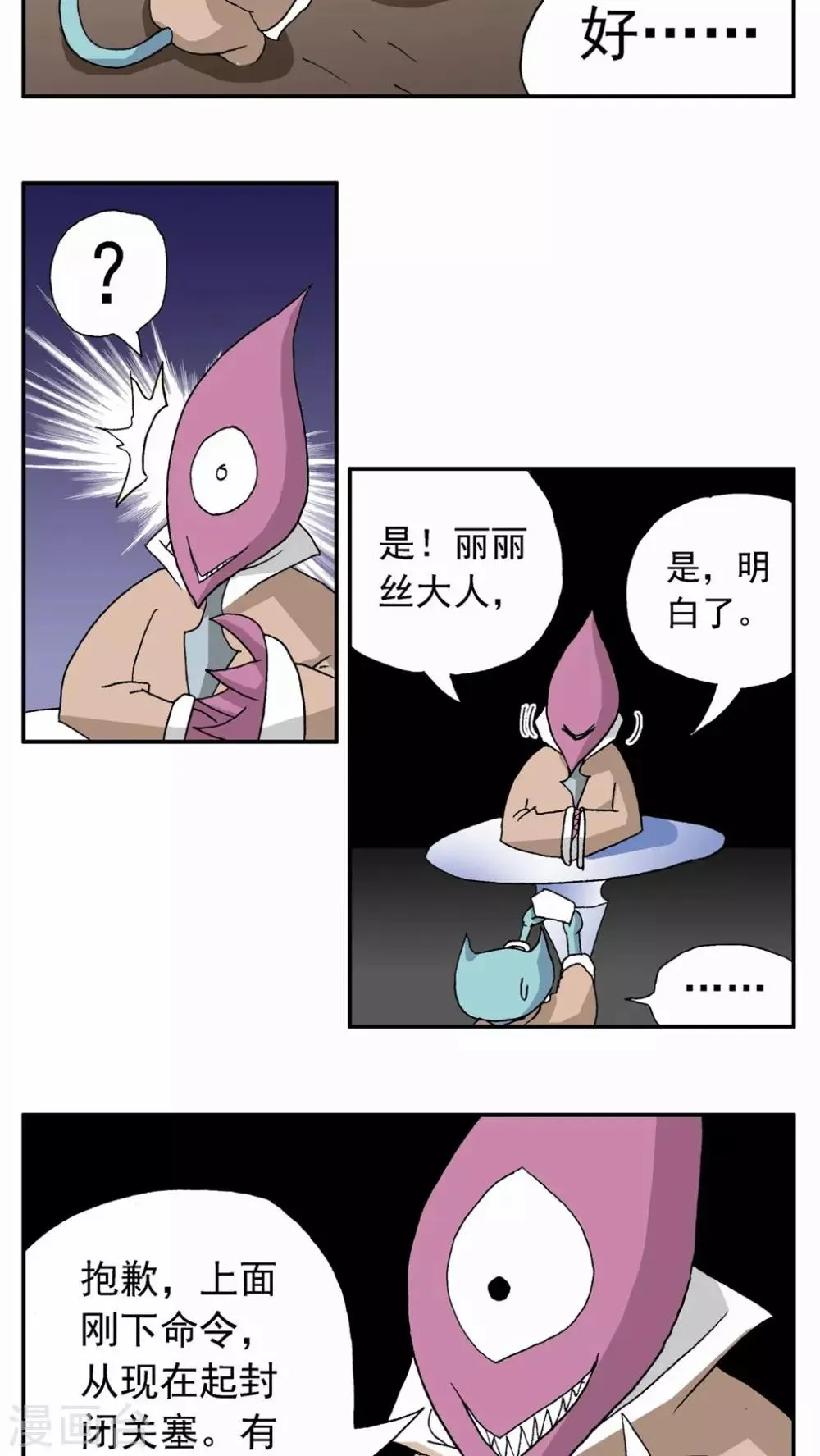 第55话 第15页