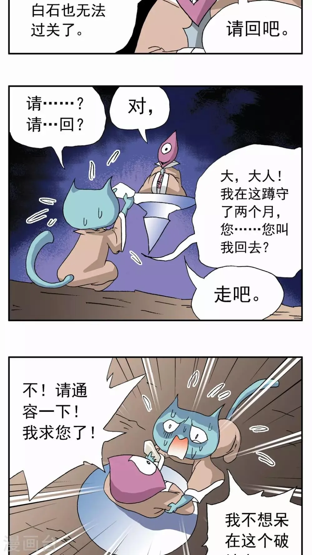 第55话 第16页