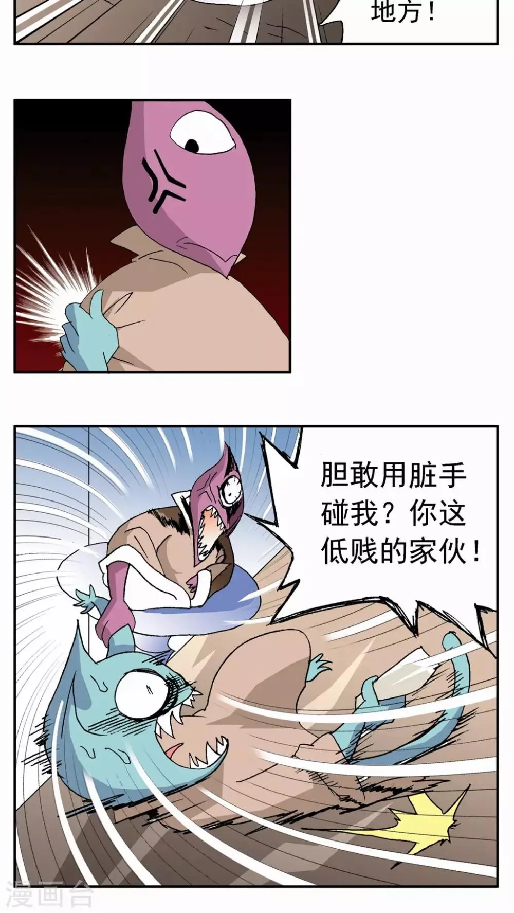 第55话 第17页