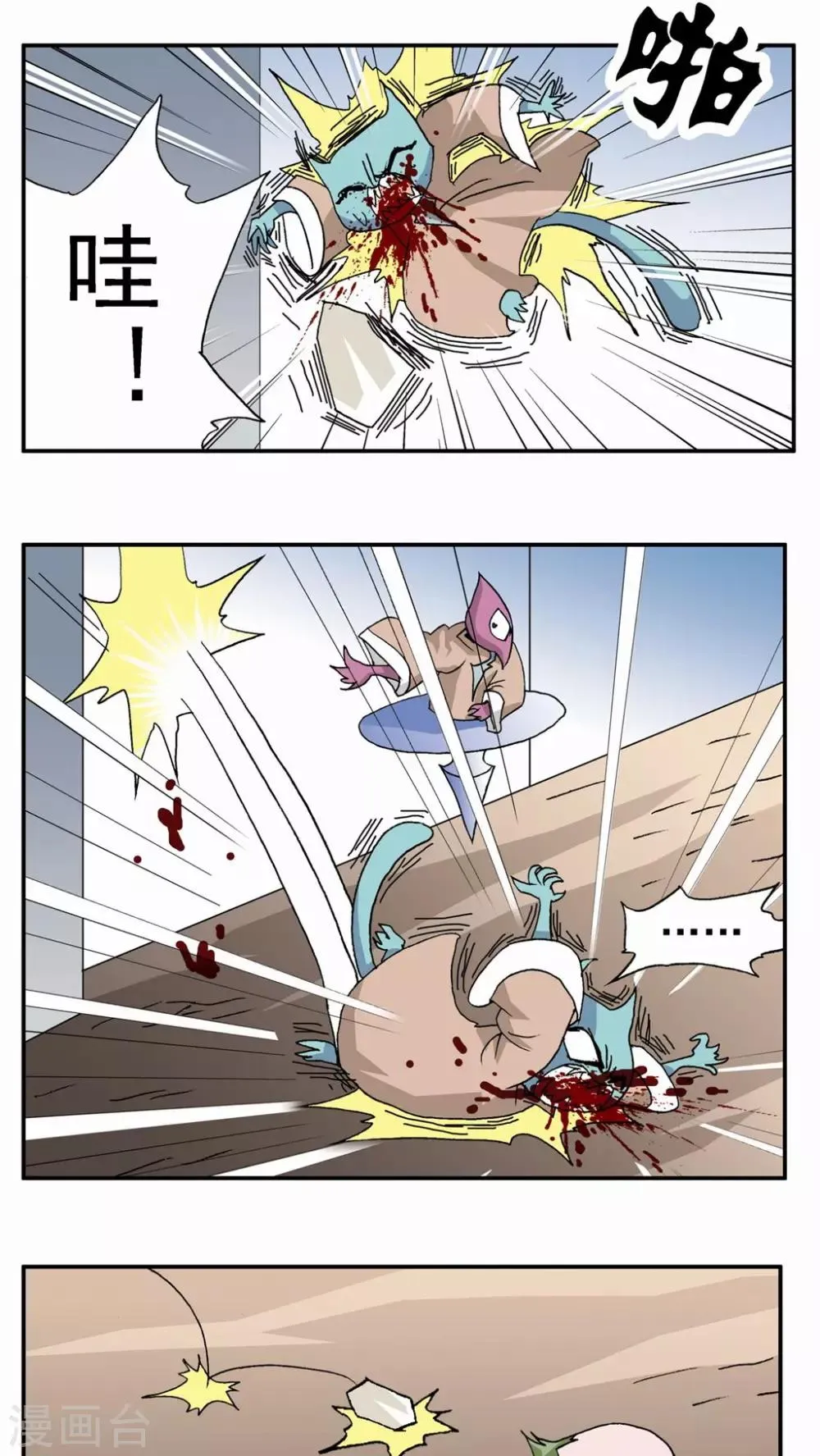 第55话 第18页