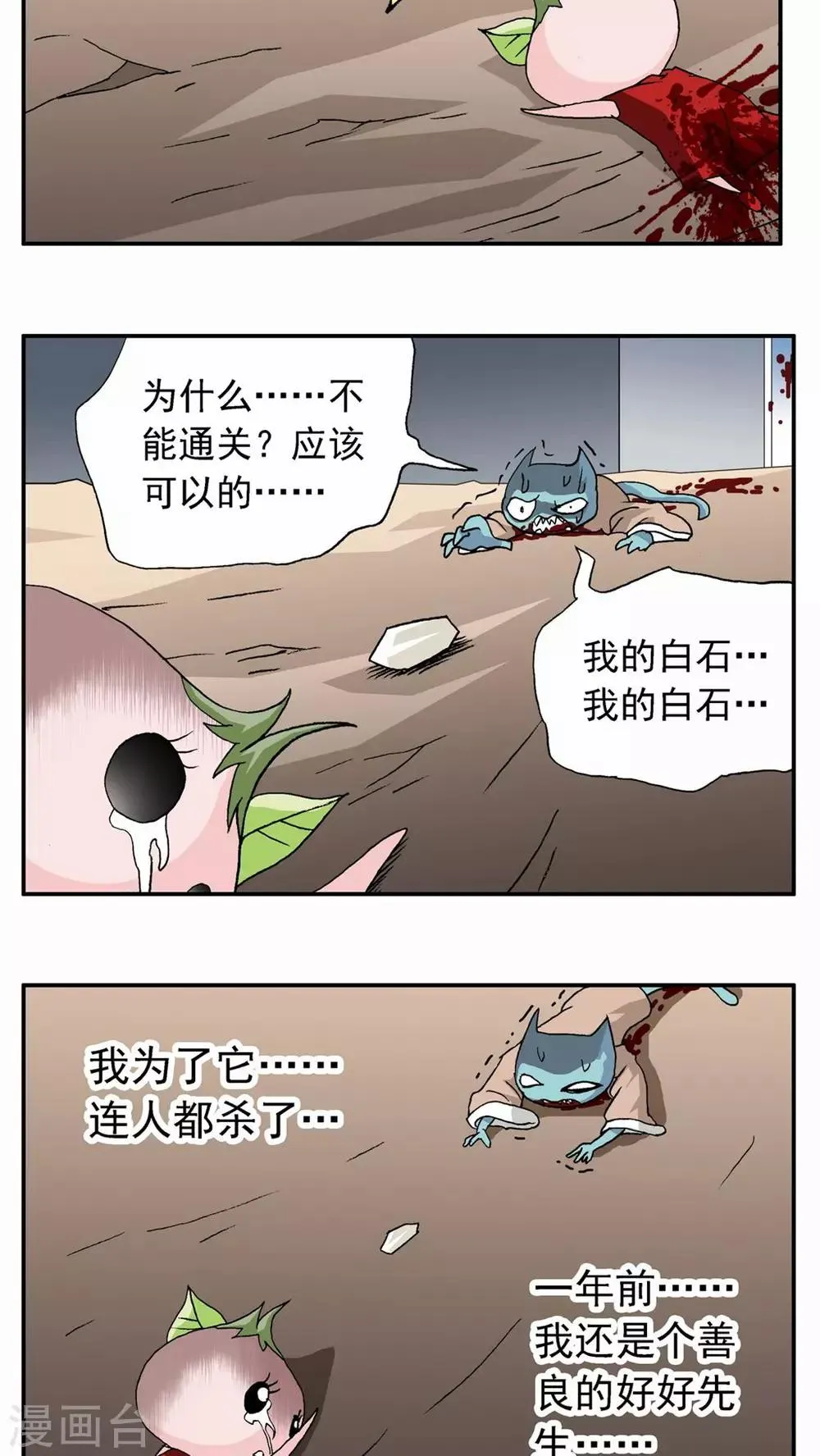 第55话 第19页