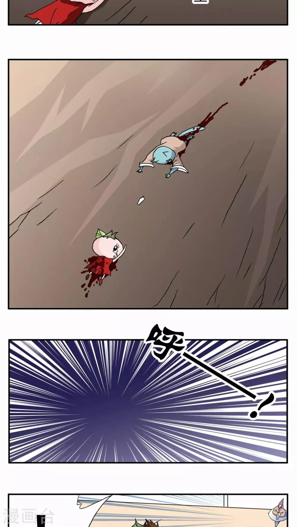 第55话 第20页