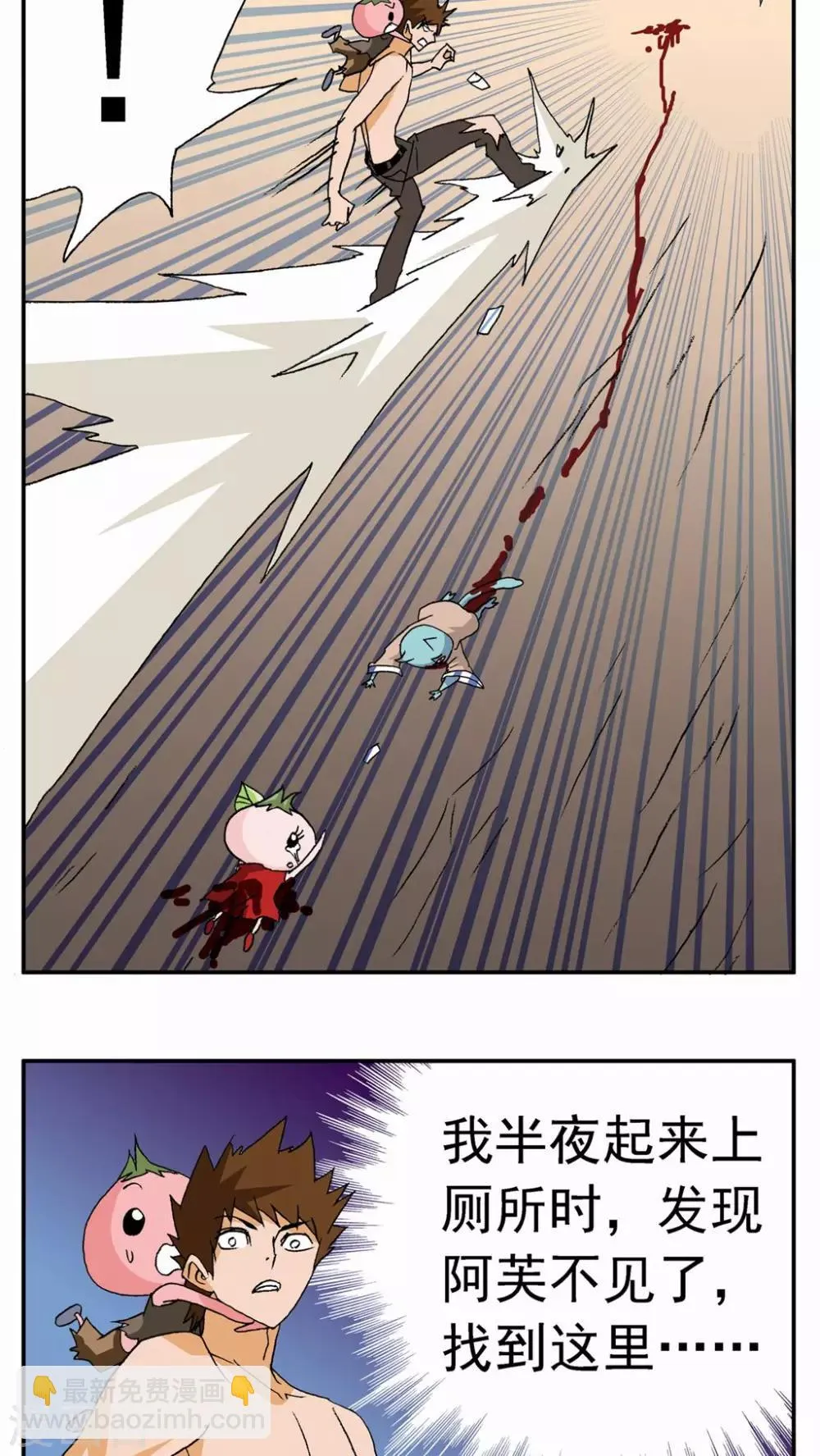 第55话 第21页