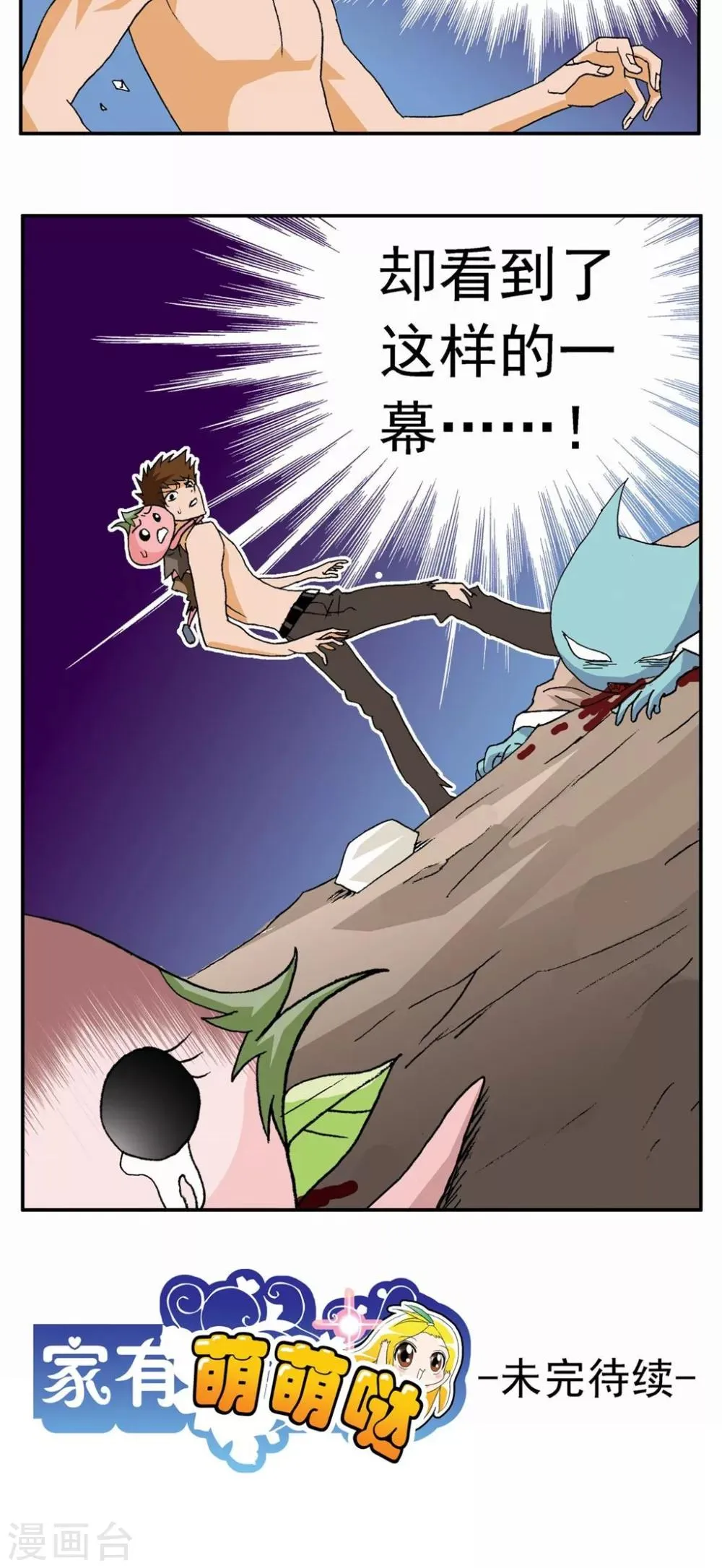 第55话 第22页